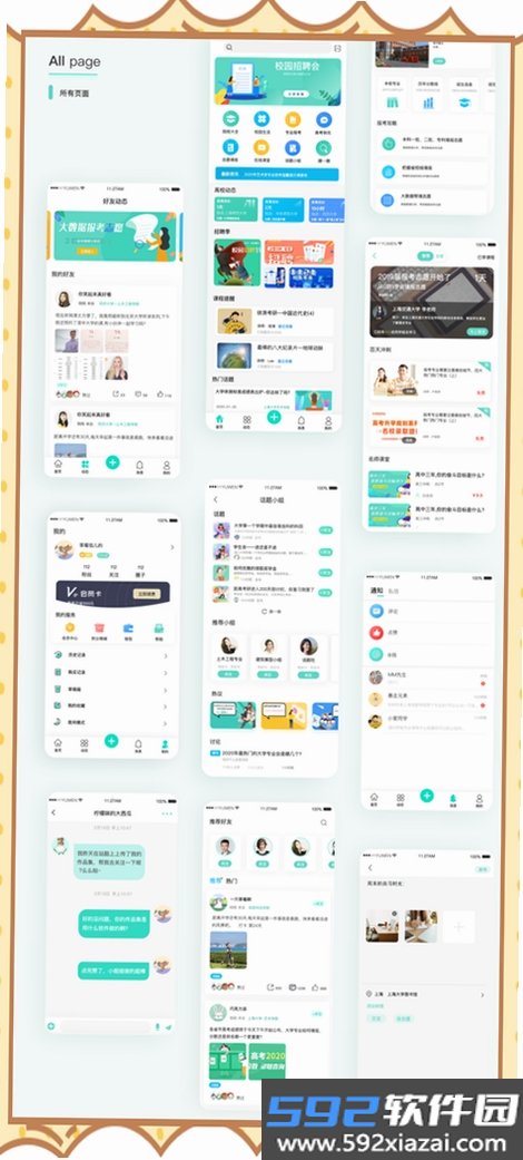 鼎教教截图7
