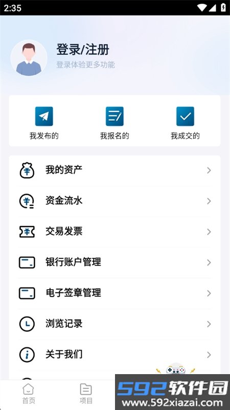 吉农交易app下载安装最新版本截图2