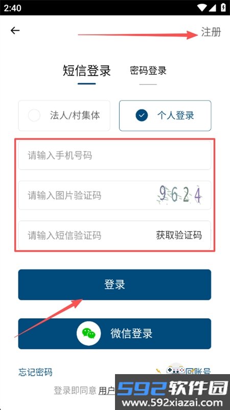 吉农交易app下载安装最新版本截图3