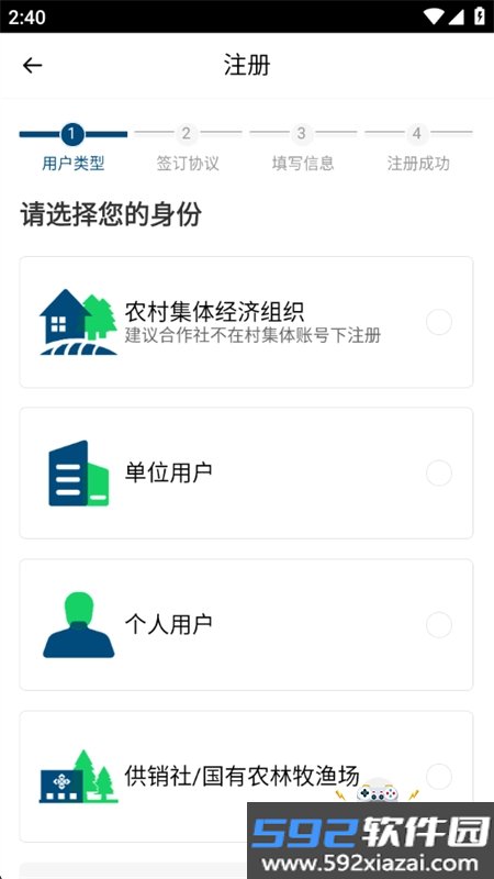 吉农交易app下载安装最新版本截图4