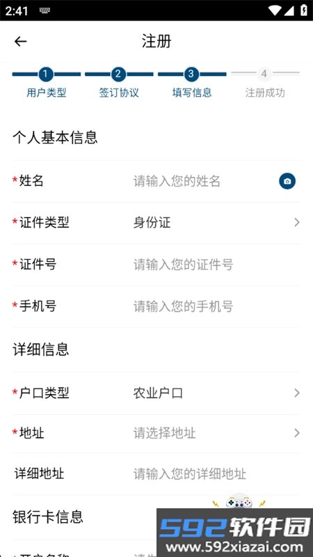 吉农交易app下载安装最新版本截图6