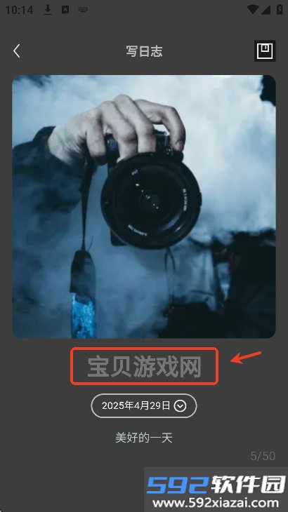 呆橘相机app2025最新版下载安装截图1