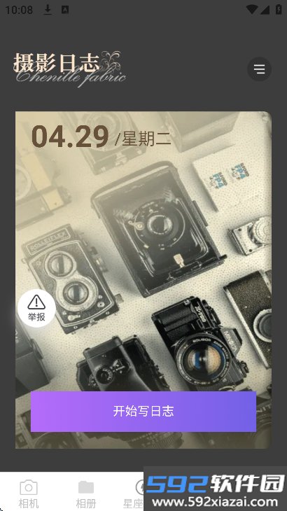 呆橘相机app2025最新版下载安装截图10