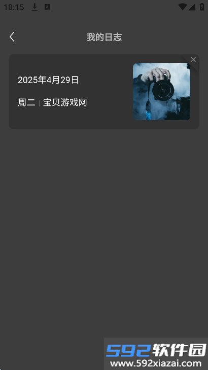 呆橘相机app2025最新版下载安装截图5