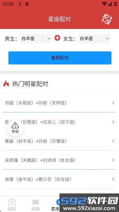 呆橘相机app2025最新版下载安装截图7