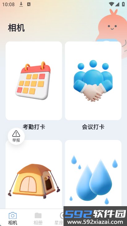呆橘相机app2025最新版下载安装截图8