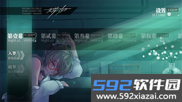 无梦少女手游下载官方正版截图1