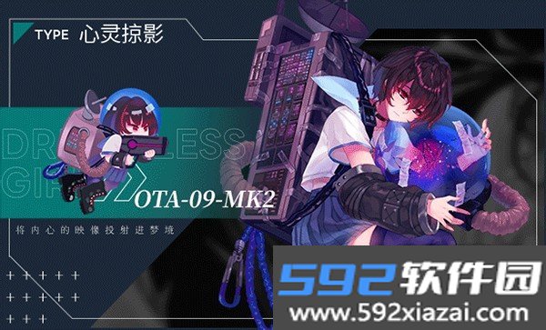 无梦少女手游下载官方正版截图6