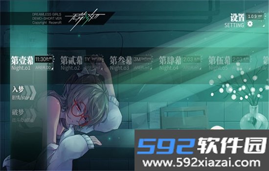 无梦少女手游下载官方正版截图8