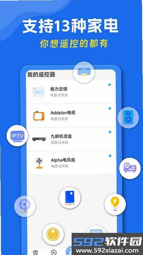 万能遥控+免费截图2