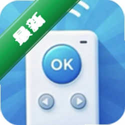 万能遥控+免费