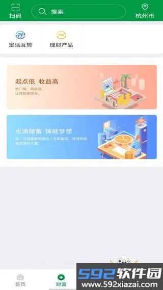 山西农信