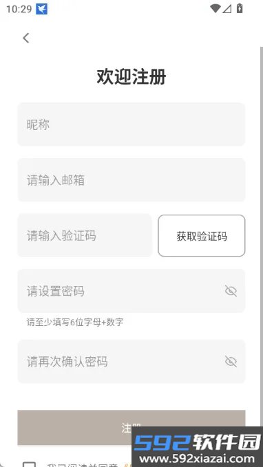 绿水母安卓最新版安装包(eggjelly)截图5