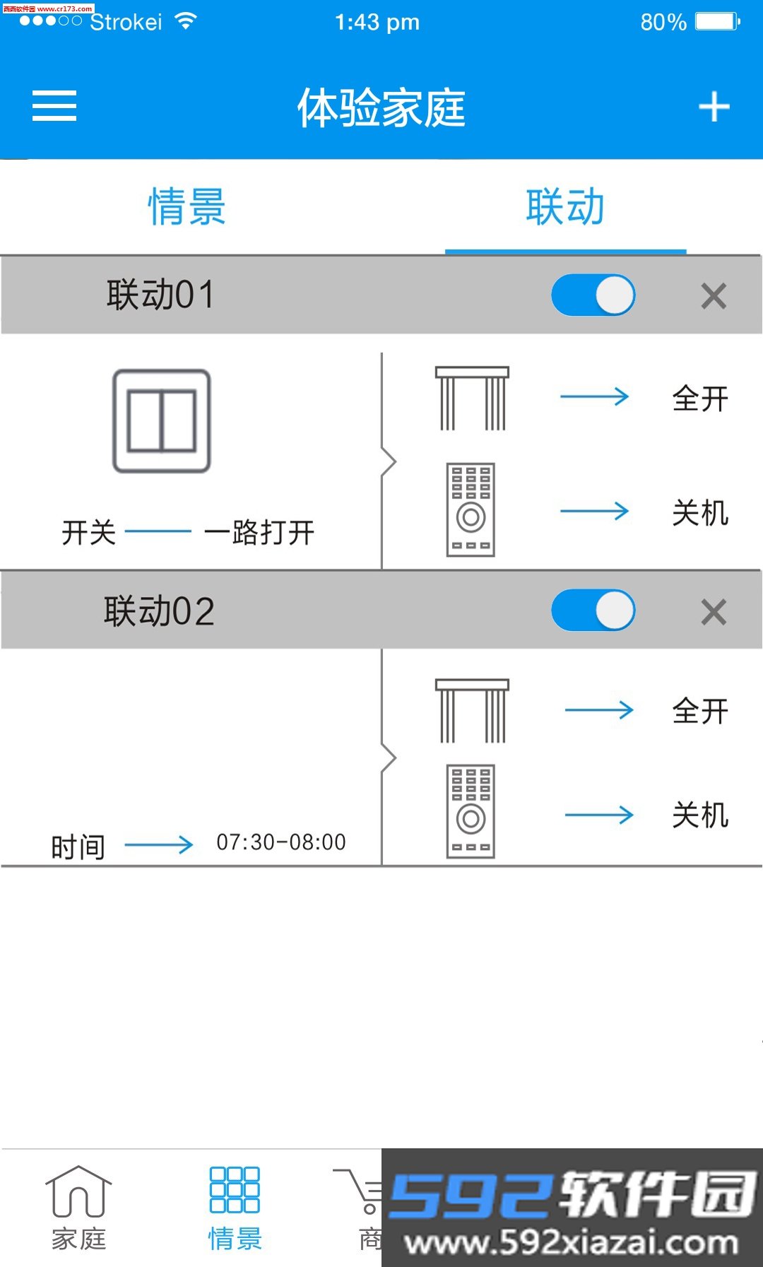 智汇联app