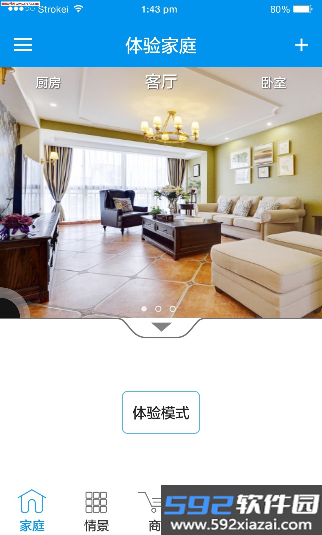 智汇联app截图1
