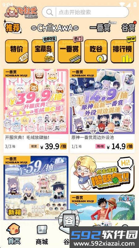 飞社长二次元club软件手机版截图3