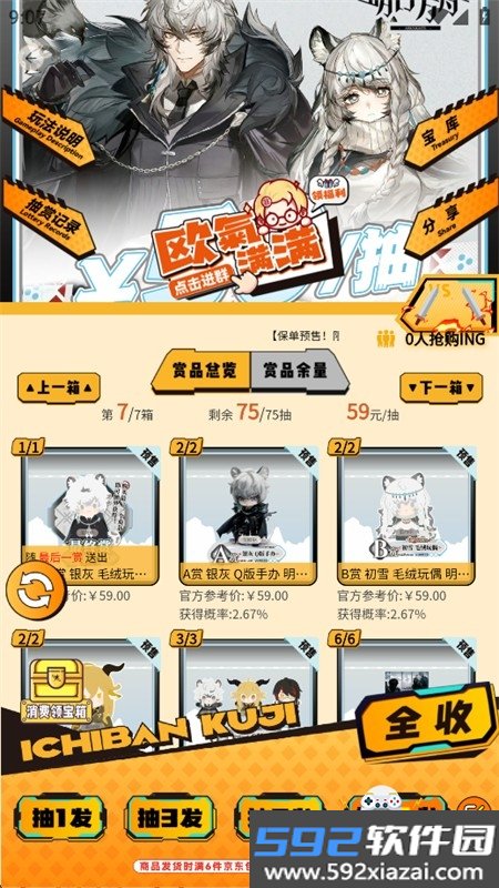 飞社长二次元club软件手机版截图4