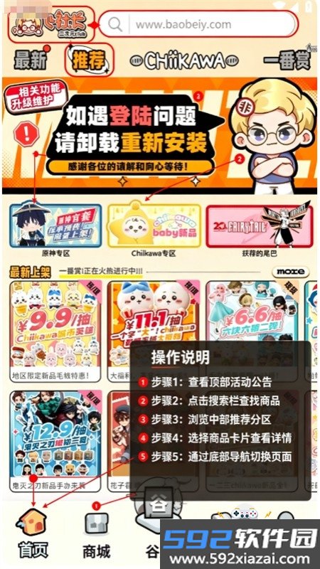 飞社长二次元club软件手机版截图5