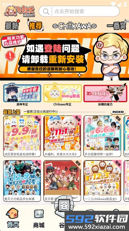 飞社长二次元club软件手机版截图6