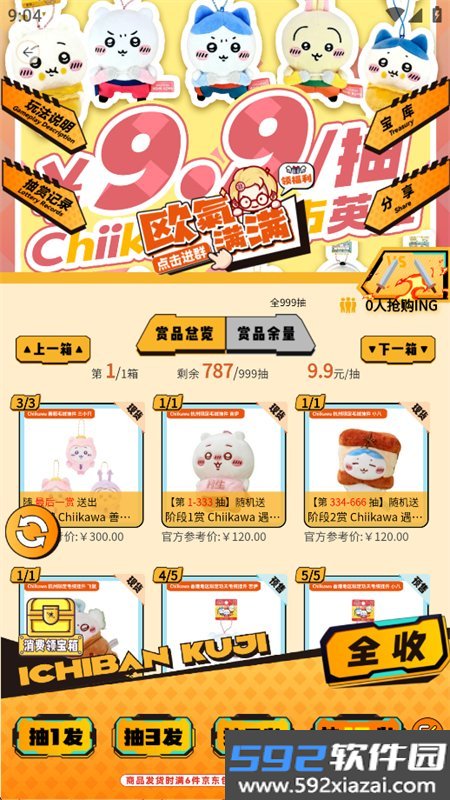 飞社长二次元club软件手机版截图7