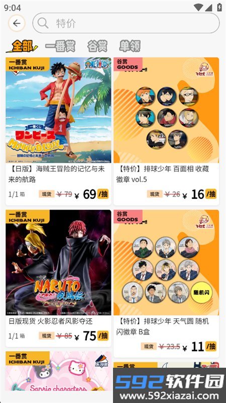 飞社长二次元club软件手机版截图9