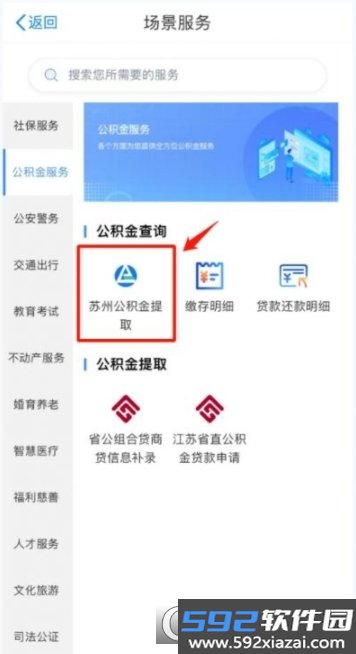 苏服办app(原江苏政务服务)