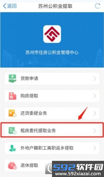苏服办app(原江苏政务服务)截图2