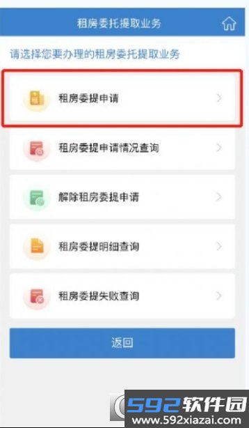 苏服办app(原江苏政务服务)截图3