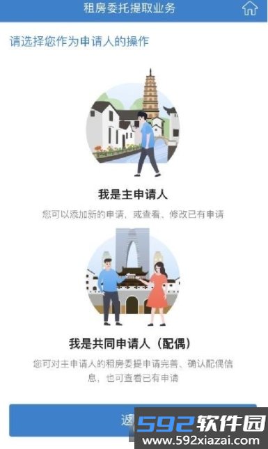 苏服办app(原江苏政务服务)截图4