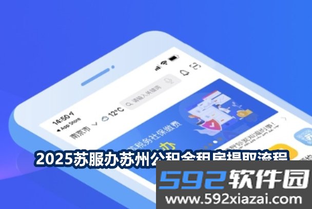苏服办app(原江苏政务服务)截图5