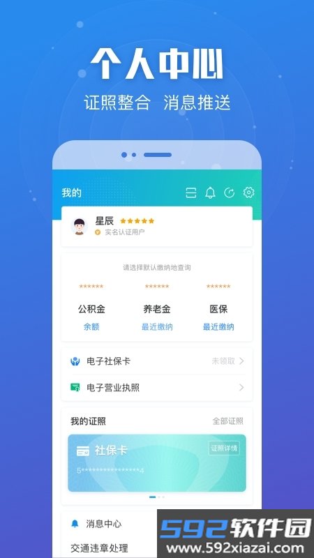 苏服办app(原江苏政务服务)截图6