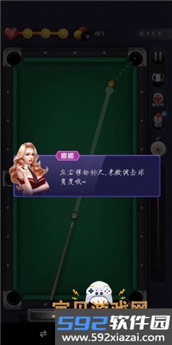 天天桌球
