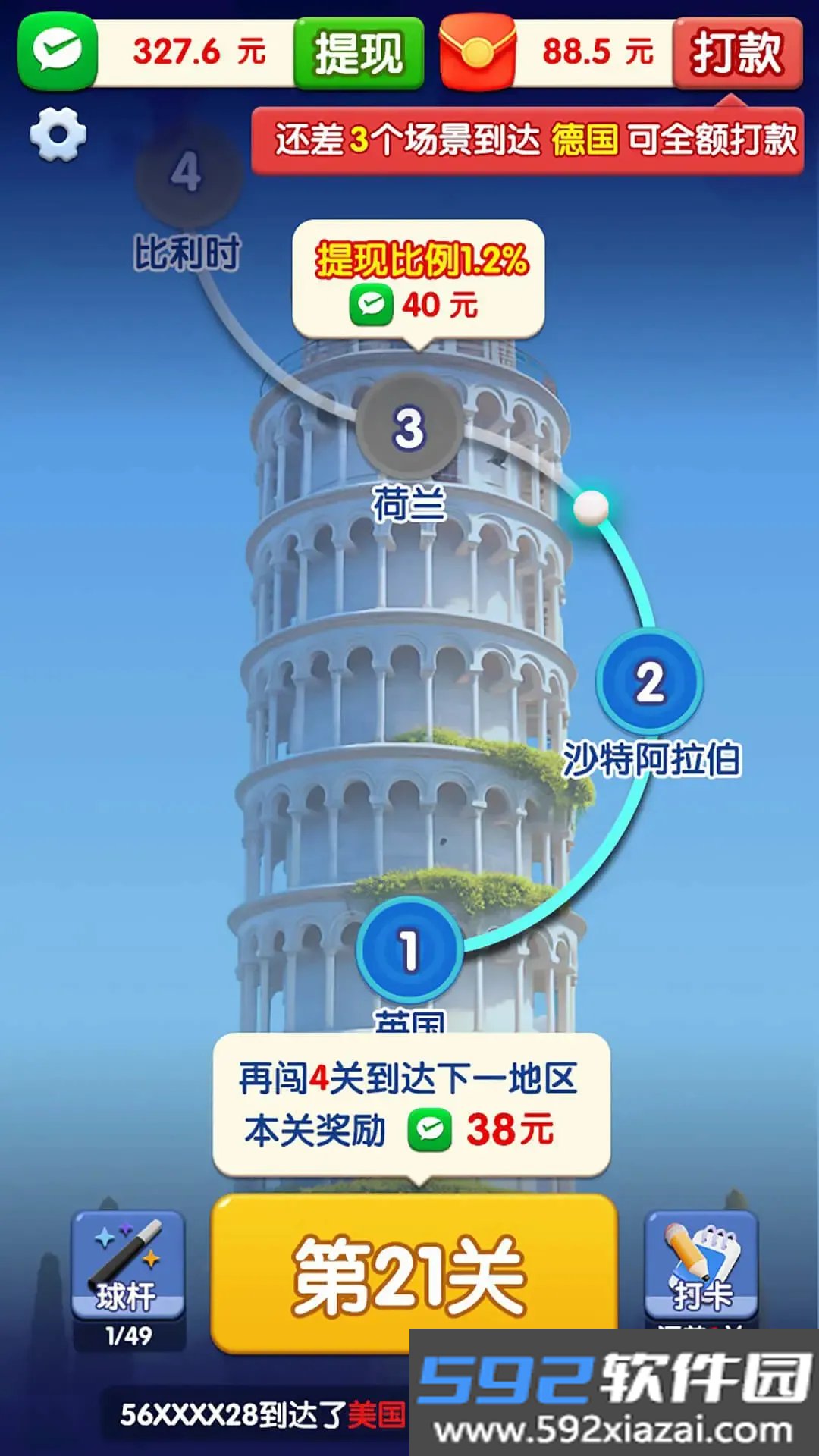 天天桌球免费小游戏截图10