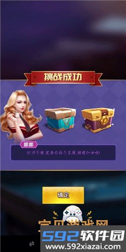 天天桌球免费小游戏截图2