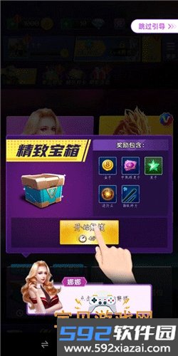天天桌球免费小游戏截图3
