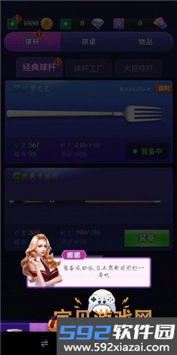 天天桌球免费小游戏截图4