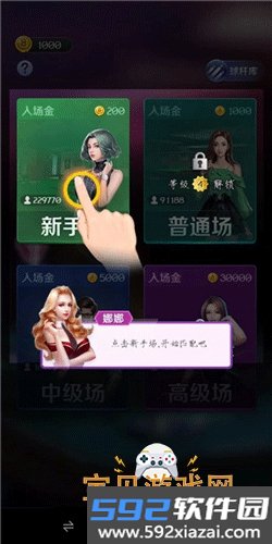 天天桌球免费小游戏截图5