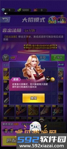 天天桌球免费小游戏截图6