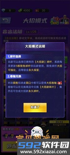 天天桌球免费小游戏截图8
