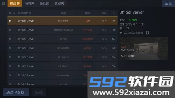 锐竞CS1.6助手官方最新版本截图1