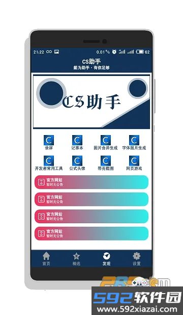 锐竞CS1.6助手官方最新版本截图5
