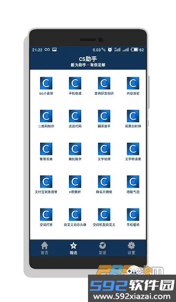 锐竞CS1.6助手官方最新版本截图6