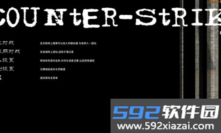 锐竞CS1.6助手官方最新版本截图8