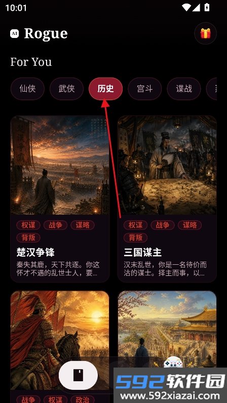 无限旅途ai文游安卓版(AI Rogue)截图1