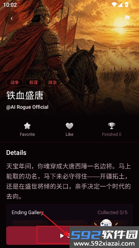 无限旅途ai文游安卓版(AI Rogue)截图2