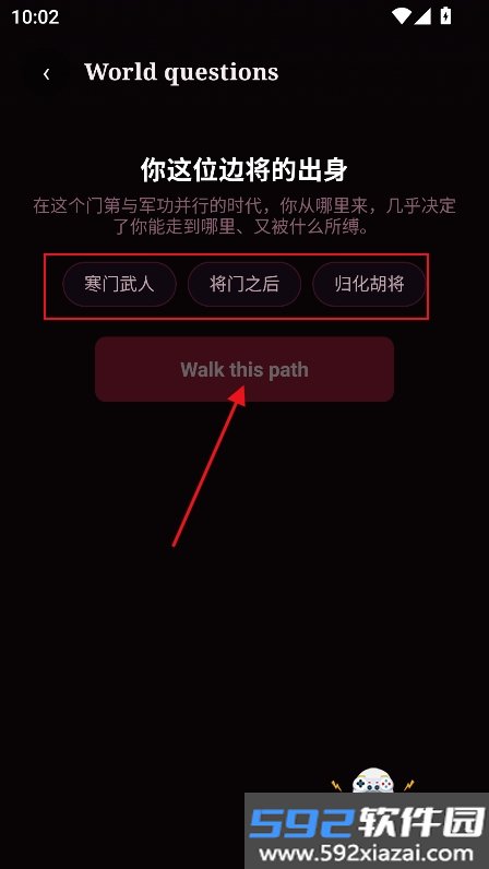 无限旅途ai文游安卓版(AI Rogue)截图3