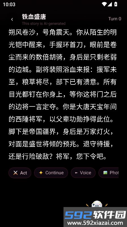 无限旅途ai文游安卓版(AI Rogue)截图5
