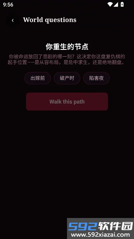无限旅途ai文游安卓版(AI Rogue)截图9