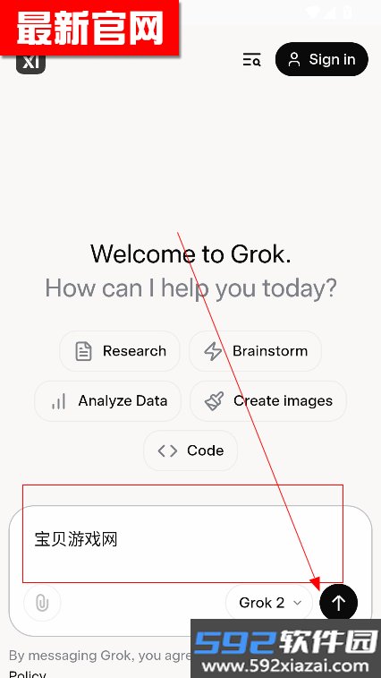 grok官方下载安卓版app2026最新版截图1