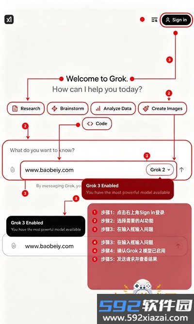 grok官方下载安卓版app2026最新版截图5